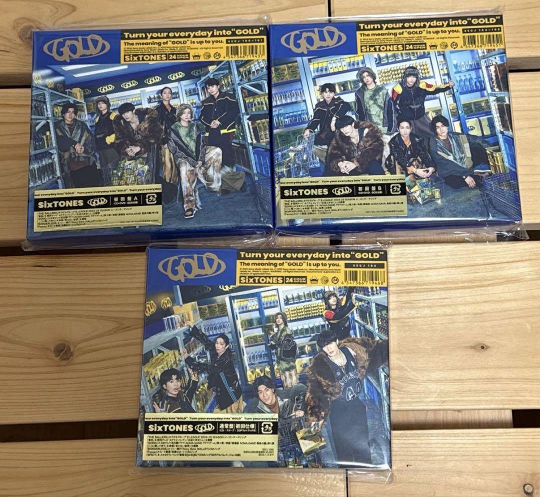 SixTONES GOLD 3形態
