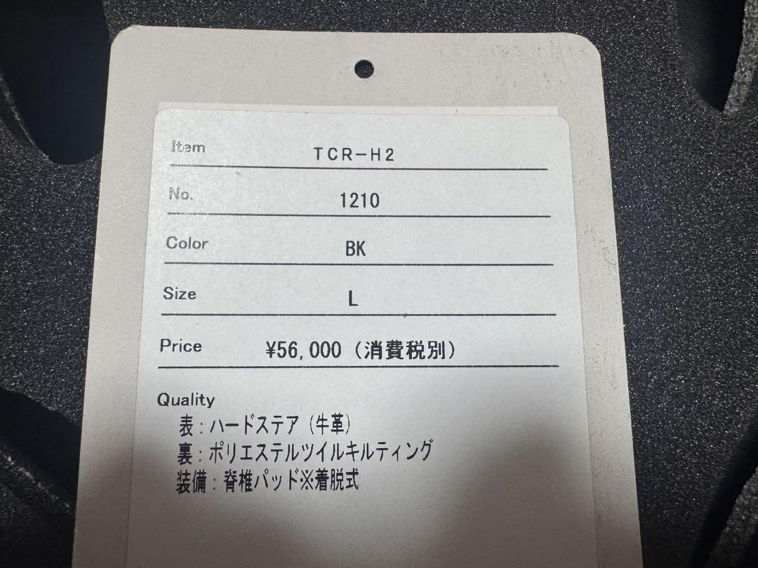 KADOYA カドヤ History別注 TCR-H2 ハードステア　サイズL