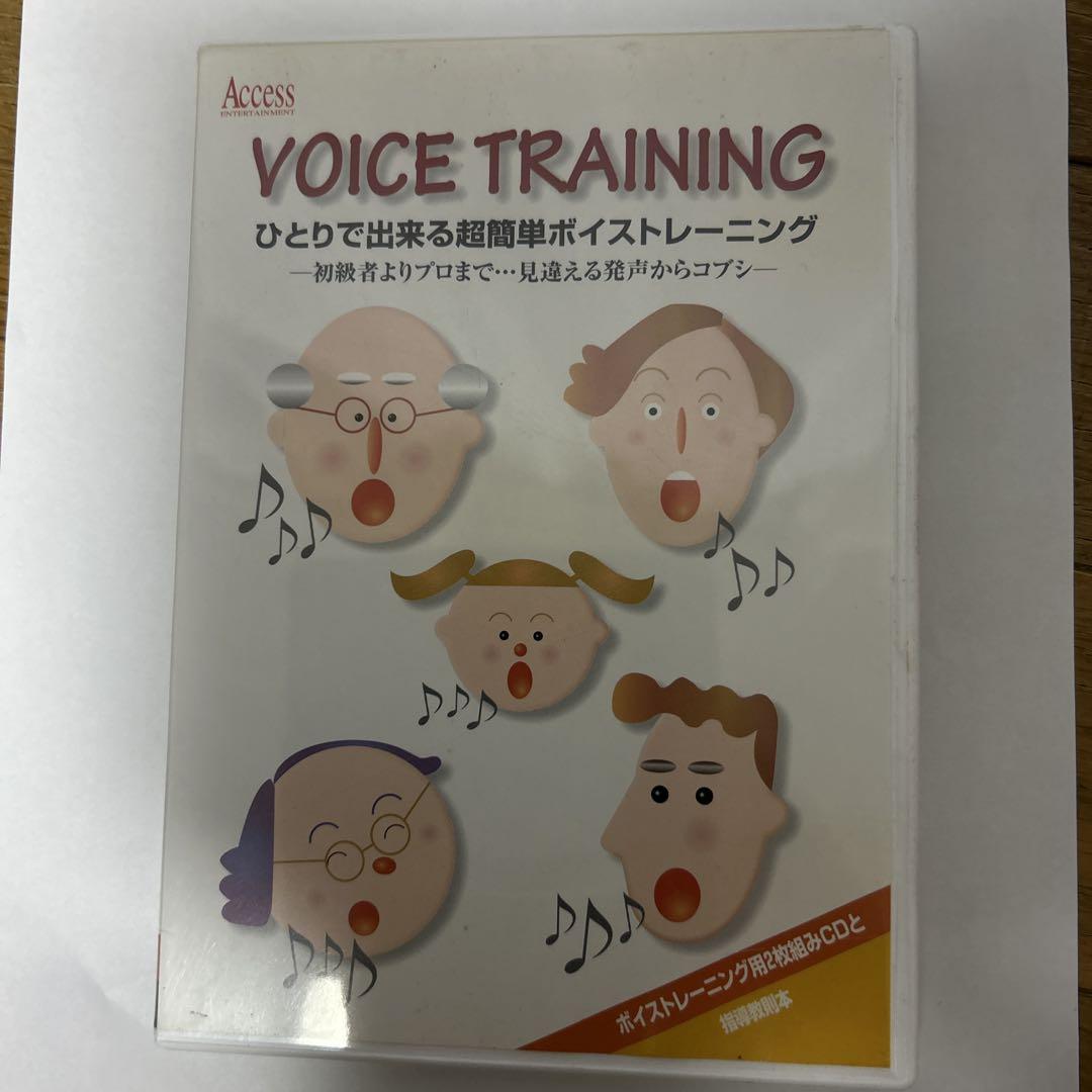 ひとりで出来る超簡単ボイストレーニング 初級者よりブロまで 全国カラオケ連盟