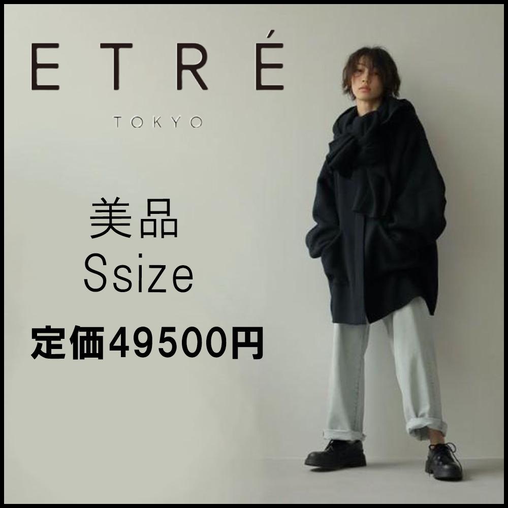 □ 43170★冬 定4.9万 エトレトウキョウ コクーンコート ネイビー S