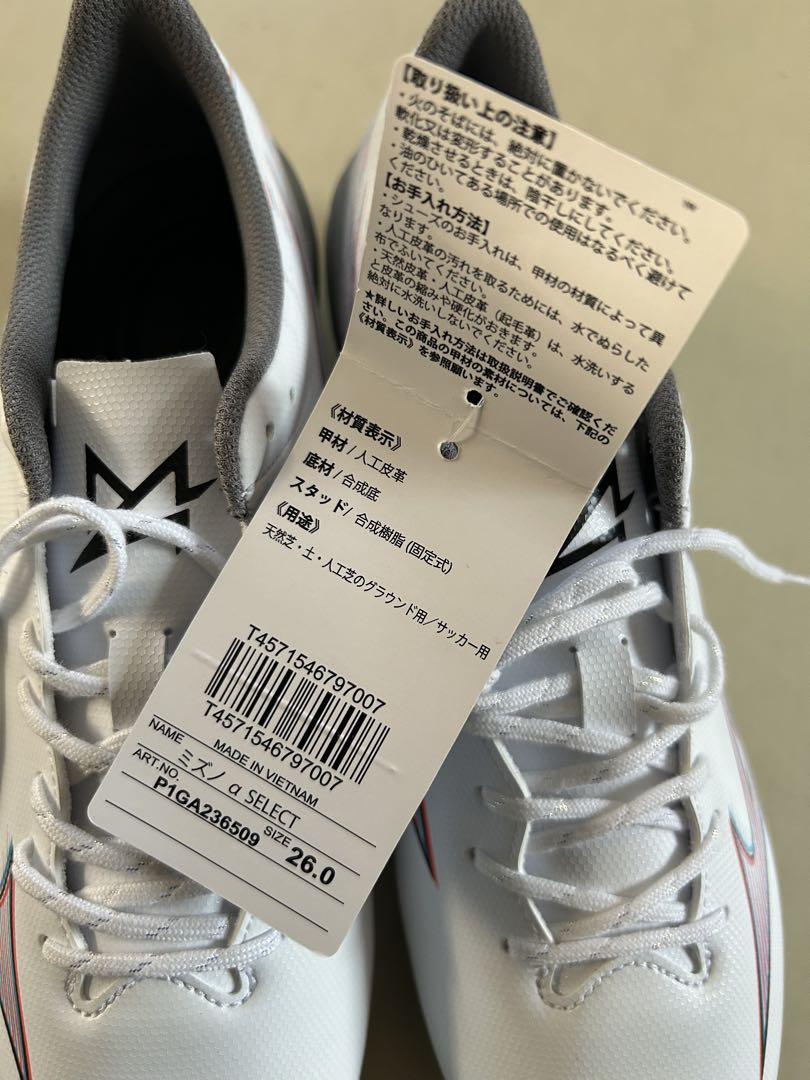 新品タグ付き　26cmスパイク2足セットミズノMIZUNOアルファSELECT