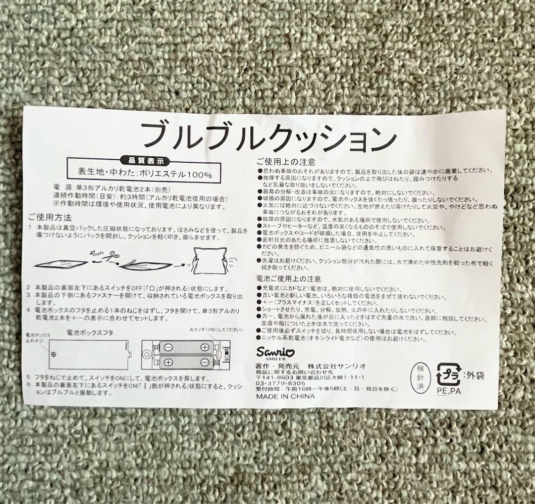 サンリオ ハローキティ おまとめセット