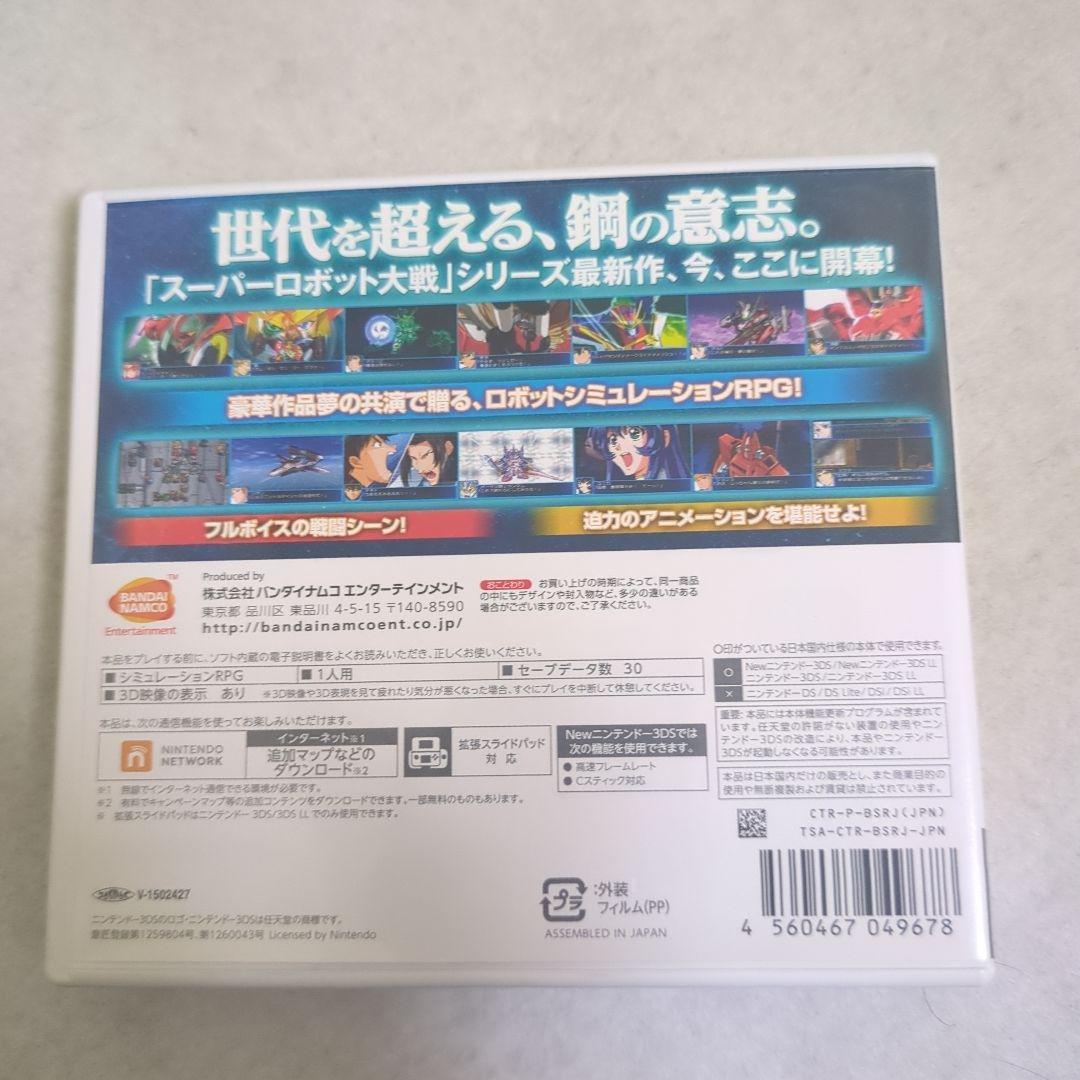 【3DS】 スーパーロボット大戦BX