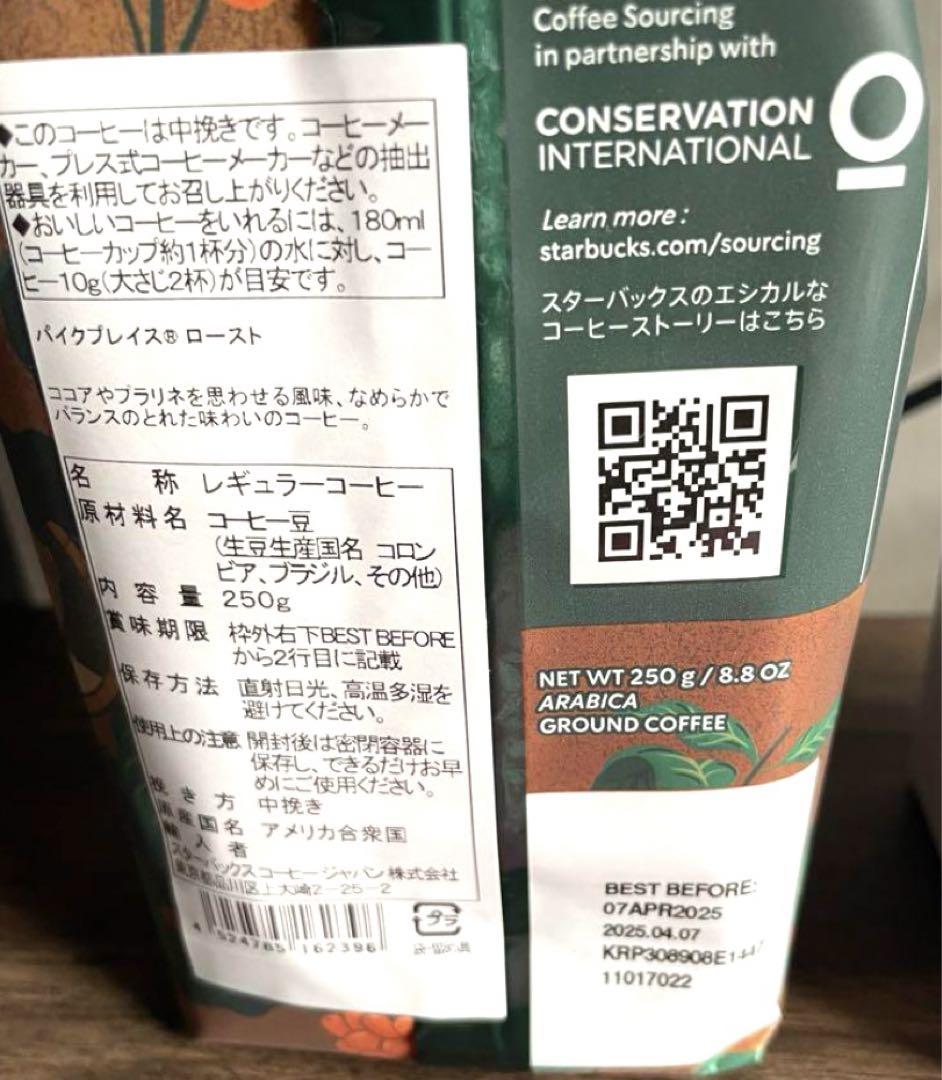 スターバックス