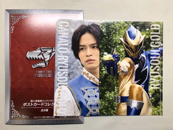 メルカリ 騎士竜戦隊リュウソウジャー カナロ リュウソウゴールド ポストカード 特撮 750 中古や未使用のフリマ メルカリ 騎士竜戦隊リュウソウジャー カナロ リュウソウゴールド ポストカード 特撮 750 中古や未使用のフリマ