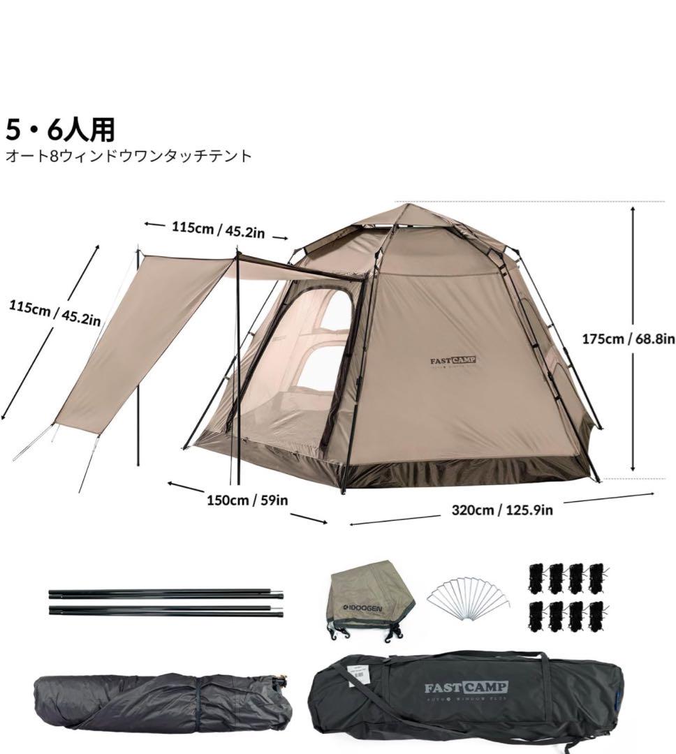 5-6人ワンタッチテント コンパクト 大型キャンプテント簡易テントドーム