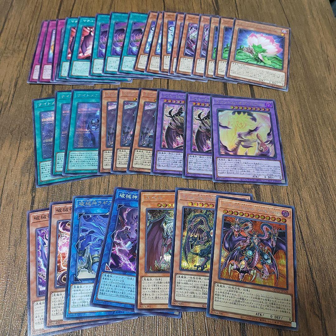 遊戯王 ユベル デッキパーツセット