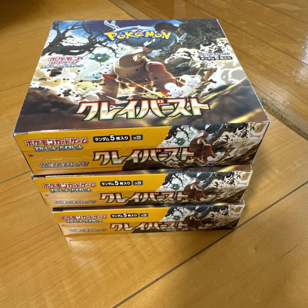 ポケカ クレイバースト シュリンク無し 箱あり