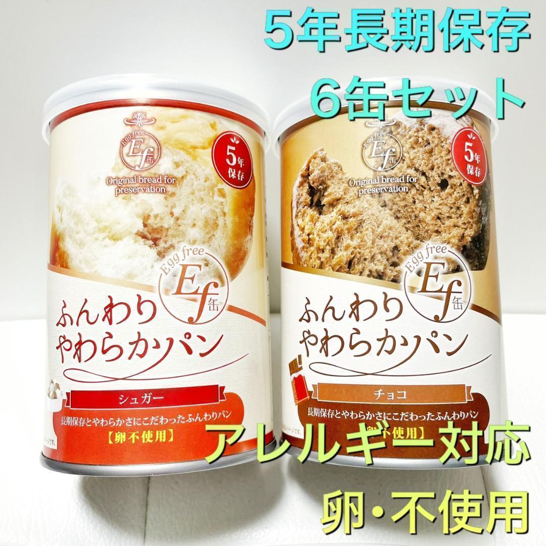 ☆専用☆ 5年長期保存できる「パンですよ」24缶セット 保存食 非常食 - bookteen.net ☆専用☆ 5年長期保存できる「パンですよ」24缶セット 保存食 非常食 - bookteen.net