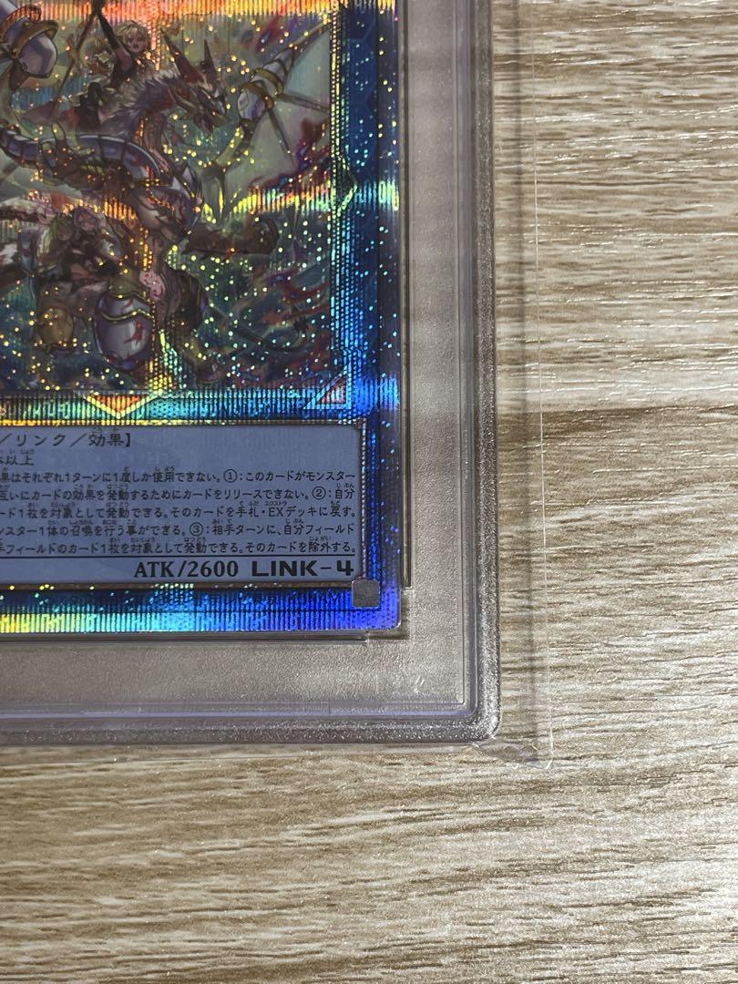 遊戯王 聖霊獣騎 レイラウタリ 25th psa10