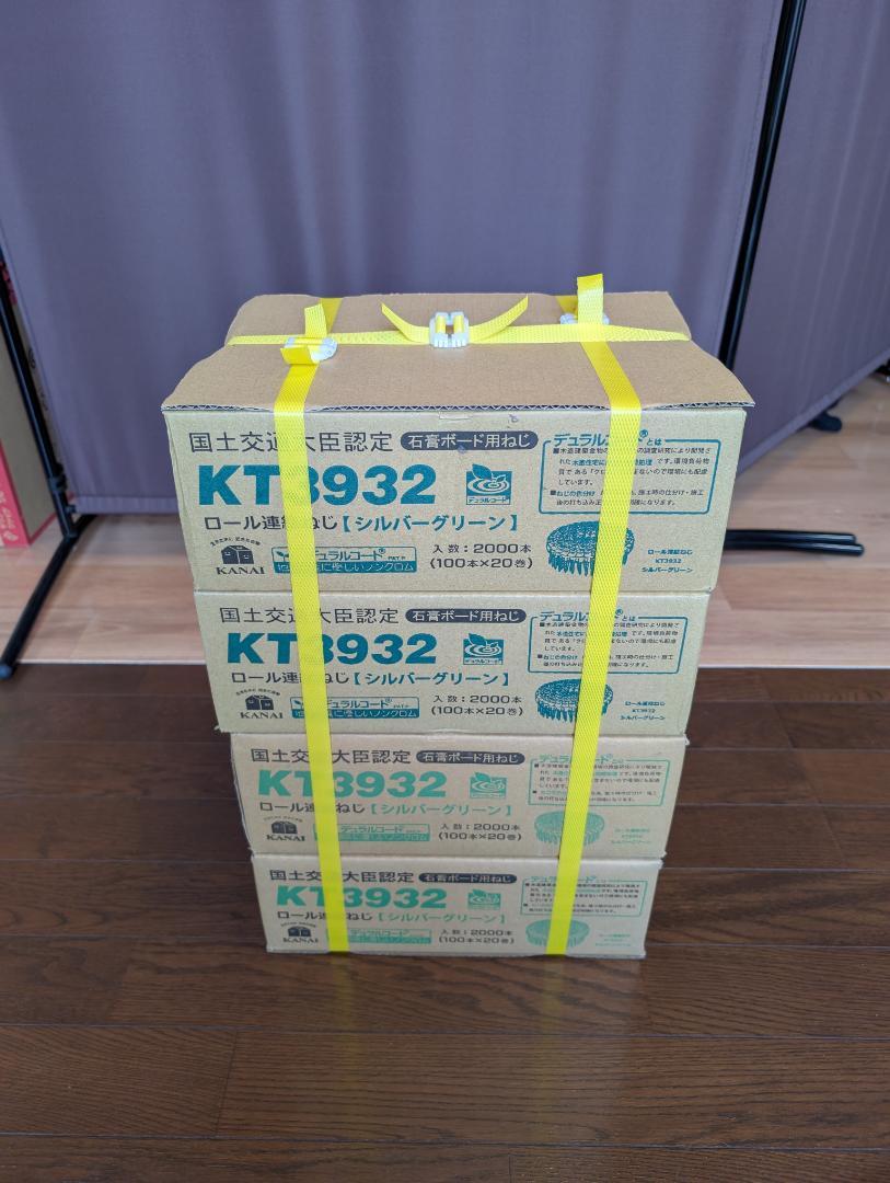 カナイロール連結ビス
