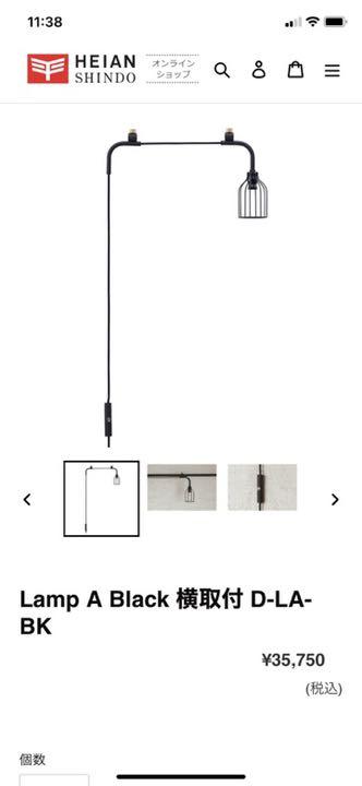 11799円 ★お求めやすく価格改定★ DRAW A LINE LampB