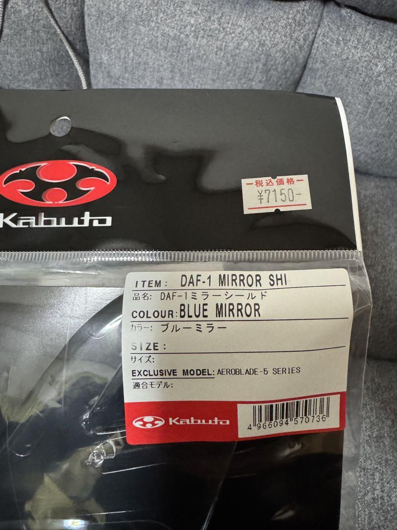 Kabuto フルフェイスヘルメット ミラーシールド付き