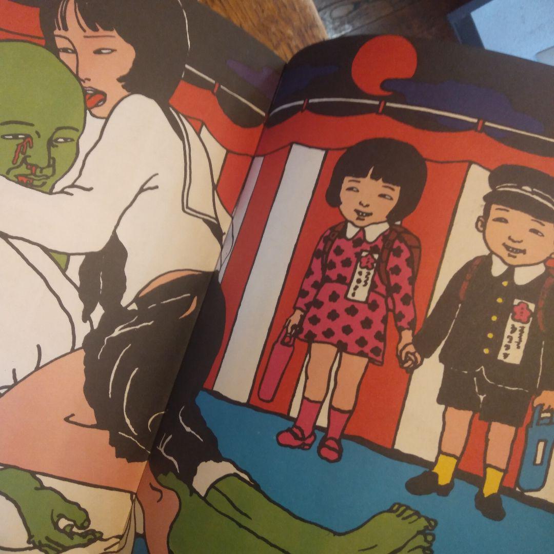 佐伯俊男作品集☆初版本