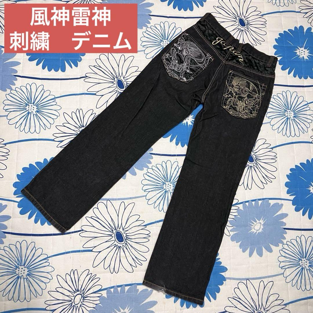 【希少】garam 風神　雷神　刺繍　キルティング　ドッキング　デニムパンツ