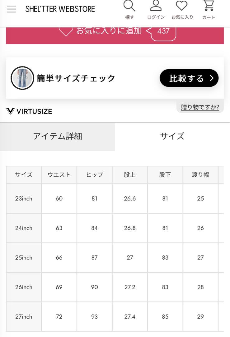 【新品未使用品】MOUSSY MVS ワンウォッシュフレア　25 （L）