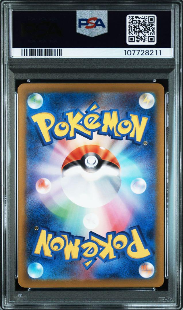 【PSA10】最安値　カイリューEX 134 プロモ　エクストラバトルの日