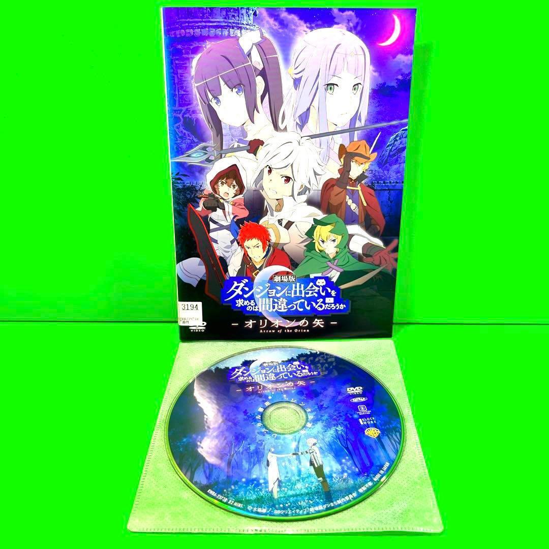 ダンジョンに出会いを求めるのは間違っているだろうか 1期+2期+OVA+劇場版