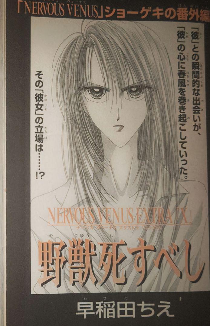 なかよし増刊号平成11年平成12年発行