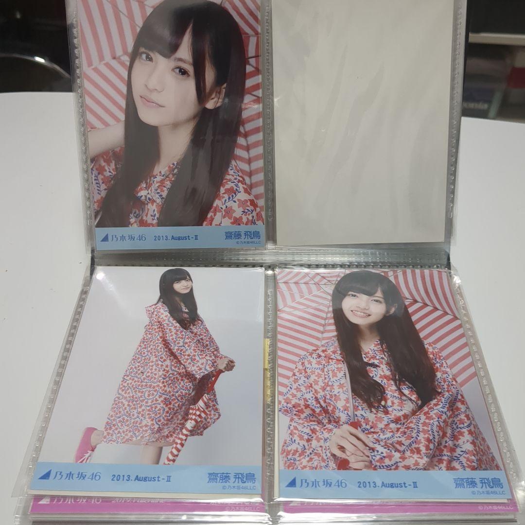 送料無料 新品 乃木坂46 齋藤飛鳥 生写真 アイドル Www Psi Polnep Ac Id 送料無料 新品 乃木坂46 齋藤飛鳥 生写真 アイドル Www Psi Polnep Ac Id