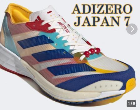 あまぐり　アディダス　アディゼロ　ジャパン7 メンズ27.0cm 美品】アディダス アディゼロ ジャパン 7 ランニングシューズ 27cm