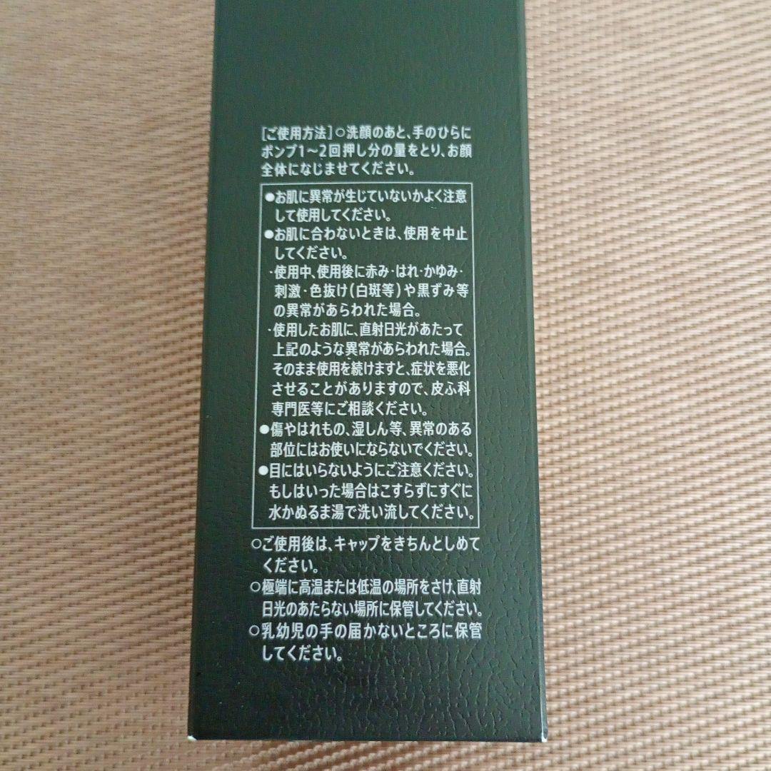 VARON MEN'S SKIN CARE 保湿美容乳液　120ml