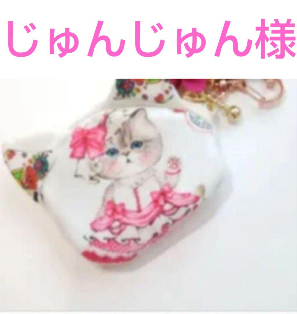 《専用です♡》 67,901円