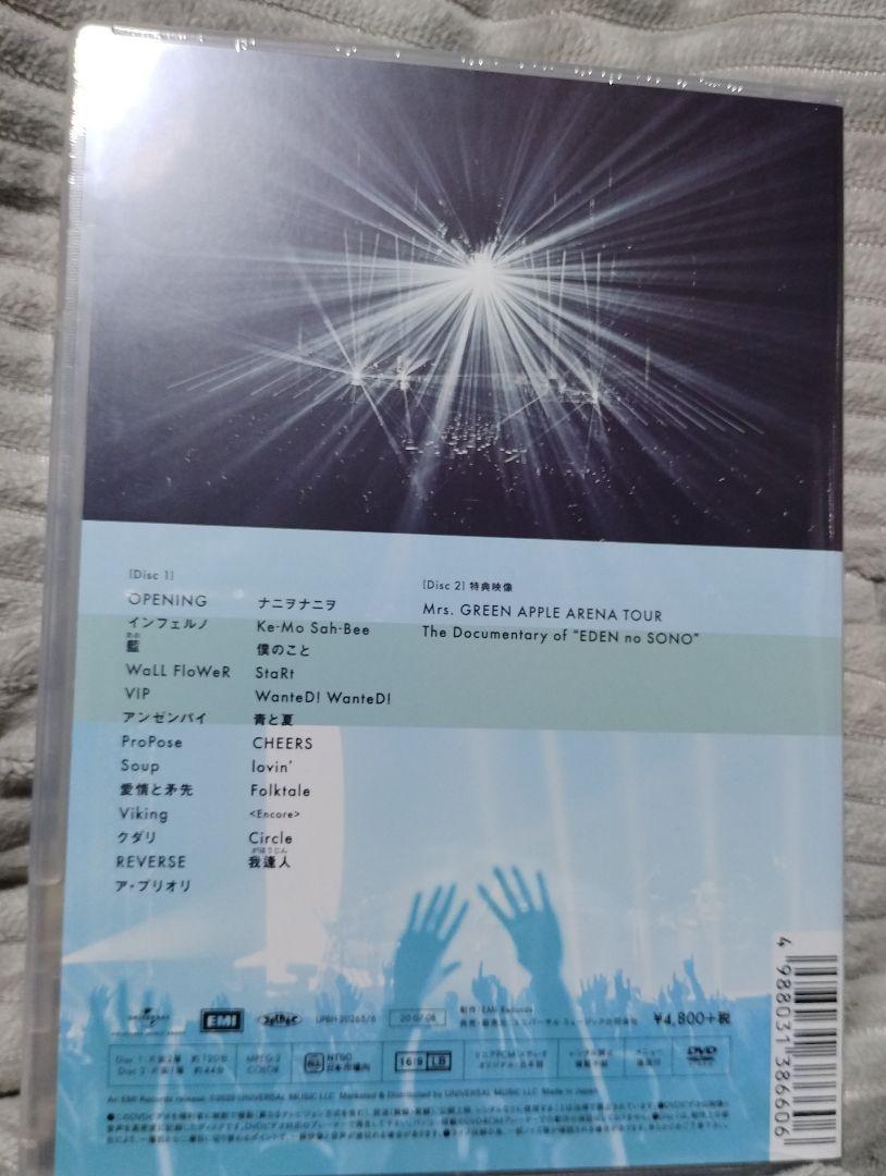 Mrs.GREEN APPLE　DVD2点セット【新品未開封】正規品
