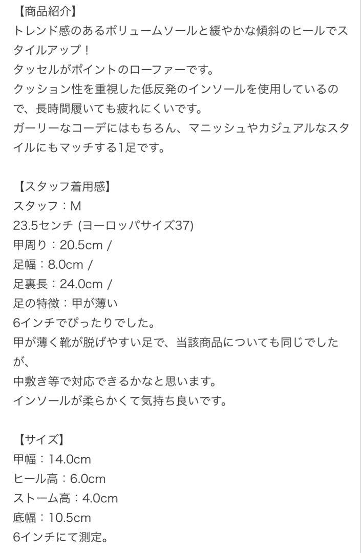 ミネトンカ　厚底タッセルローファー　23cm