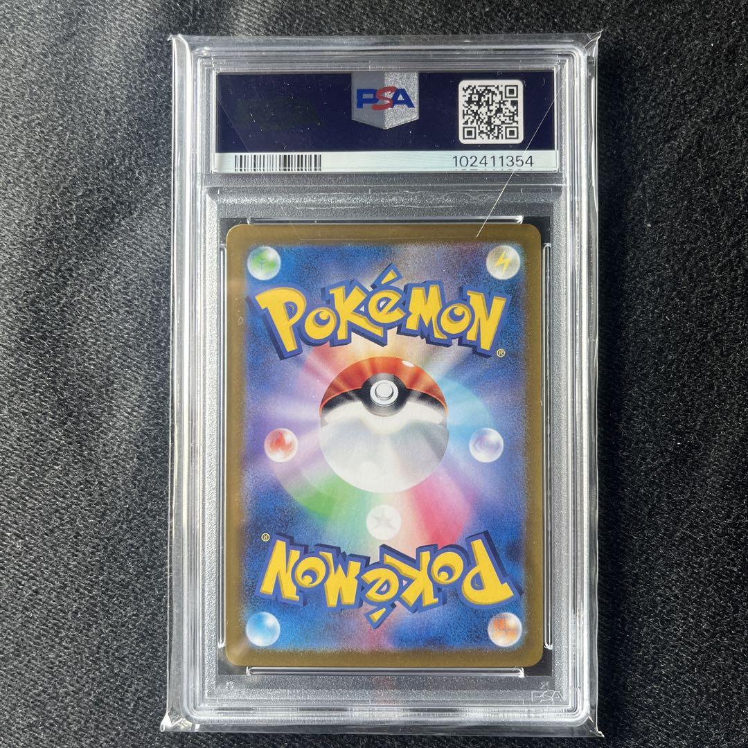 ピカチュウex UR PSA10