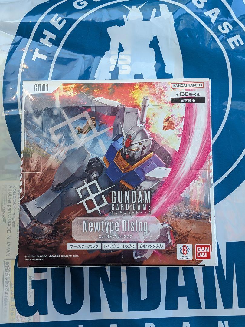 ガンダムカードゲーム ブースターパック　BOX 　未開封新品