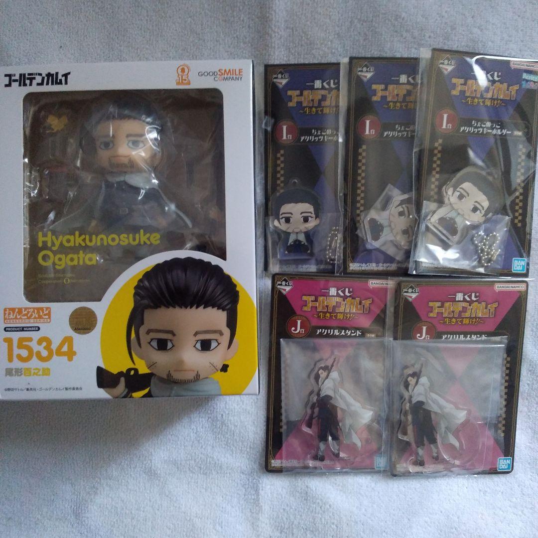 初版　尾形百之助　ねんどろいど＋一番くじアクリルキーホルダ＋アクリルフィギュア