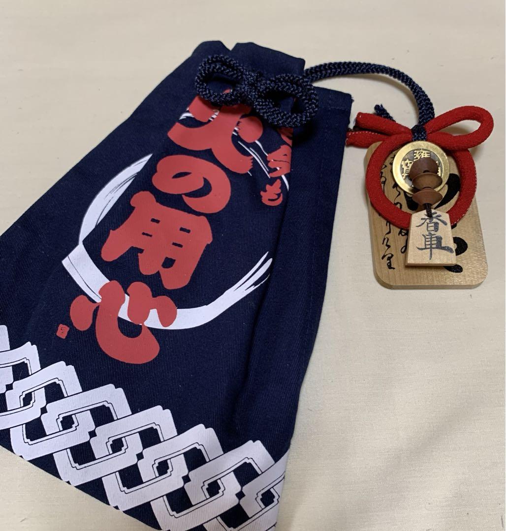 腰下げ祭り巾着昔も今も火の用心