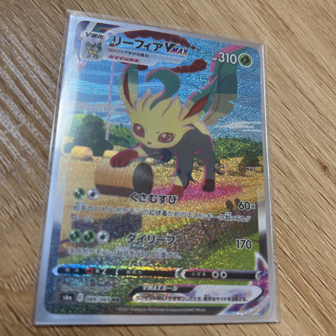 ポケモンカード リーフィアVMAX sa
