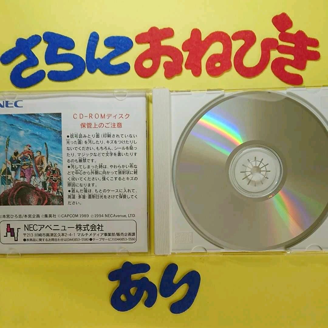 誠実 天地を喰らう Pcエンジン 家庭用ゲームソフト Ssr Performance De 誠実 天地を喰らう Pcエンジン 家庭用ゲームソフト Ssr Performance De