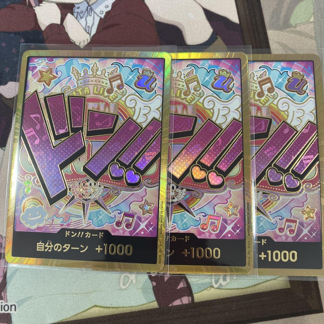 ONE PIECE - 匿名配送　ドンカード　ウタ スーパーパラレル ワンピースカードゲーム ウタ ドンカード スーパーパラレル 金