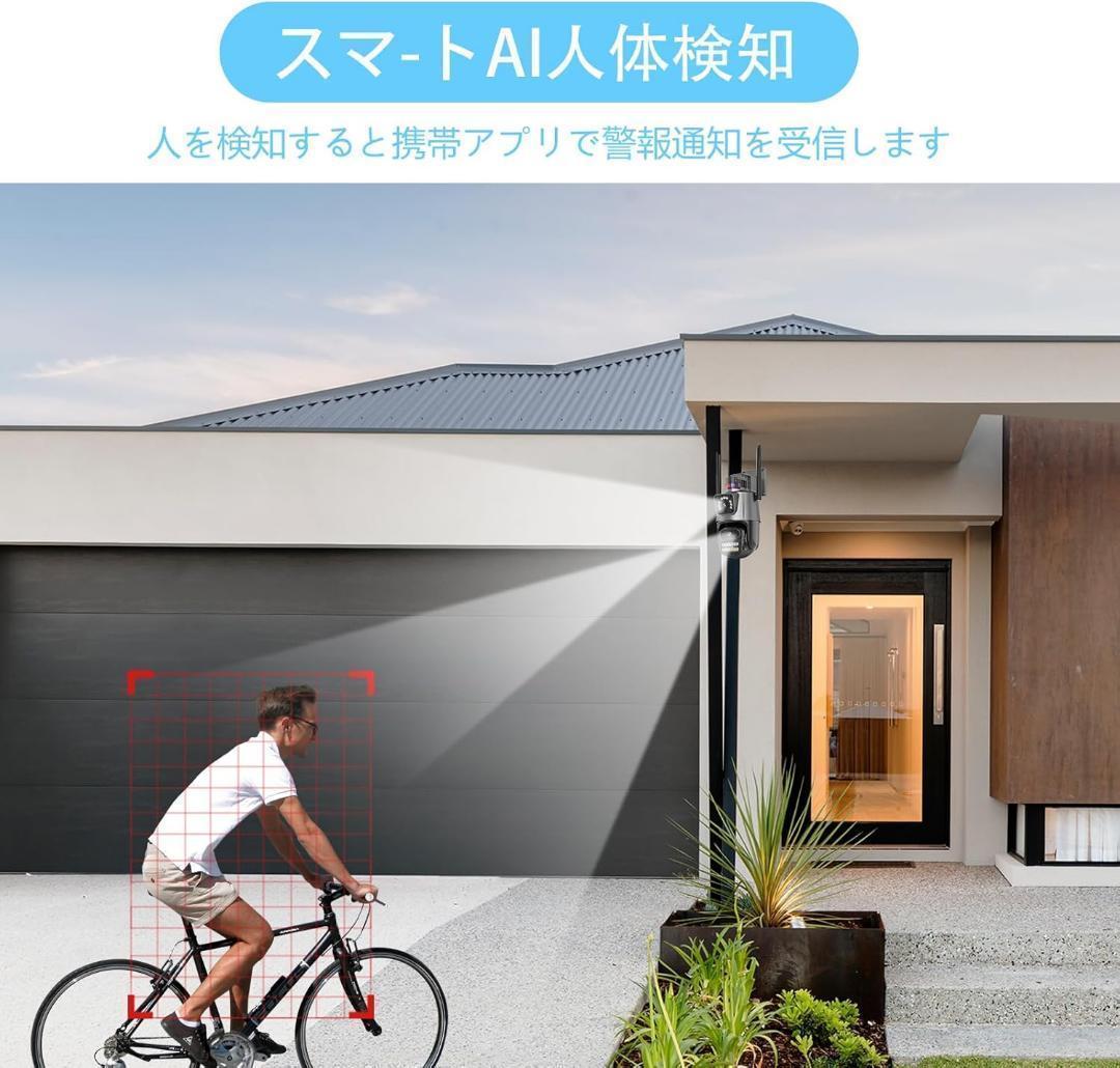 防犯カメラ 屋外 デュアルカメラ パンチルト カラー暗視 双方向通話 高画質