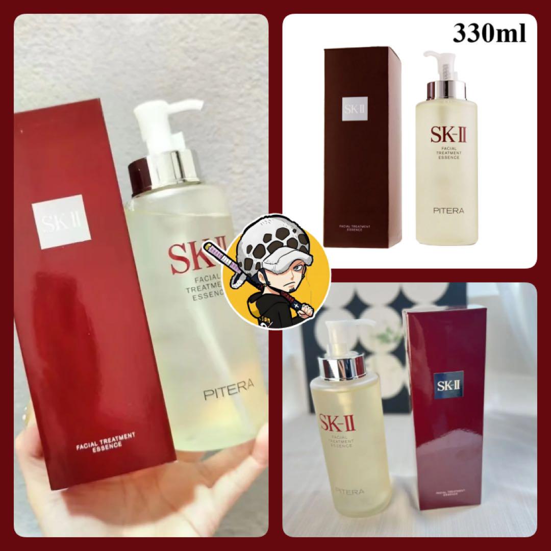 SK-II フェイシャル トリートメント エッセンス 330ml 新品