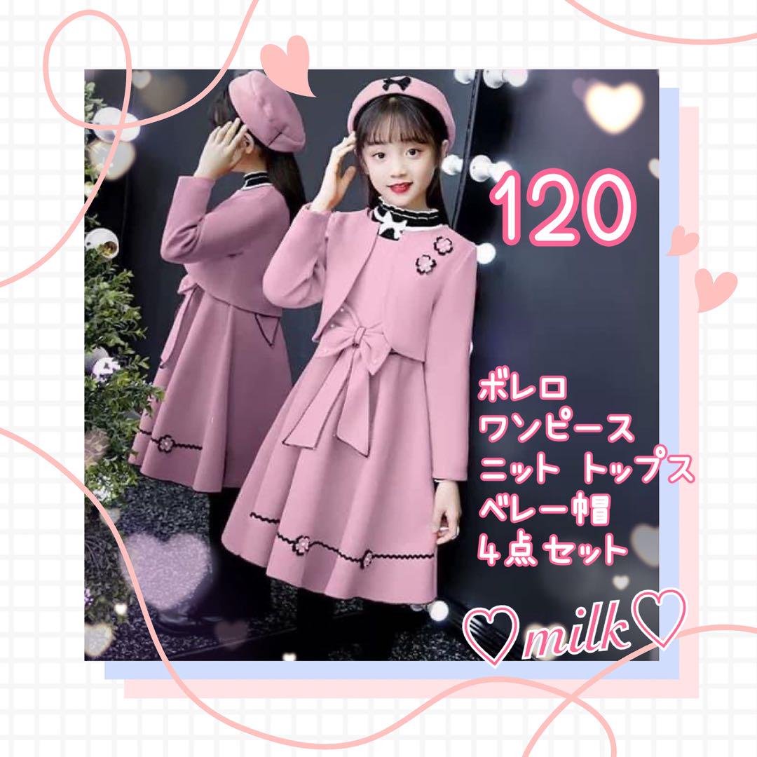 ワンピース 女の子 こども ボレロ 結婚式 子供 綺麗 スカート 可愛い 120