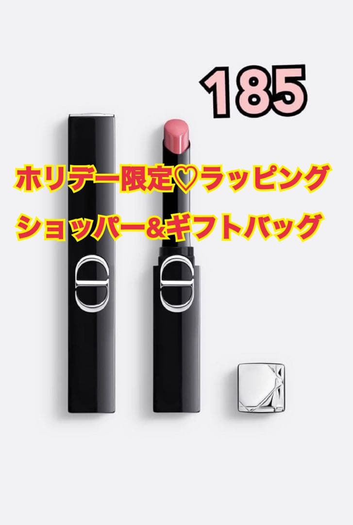 DIOR ディオール リップ ルージュ ディオールオンステージ 185