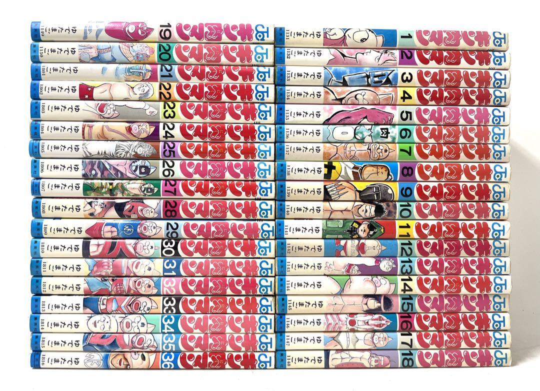 キン肉マン 旧版 1〜36巻 ゆでたまご
