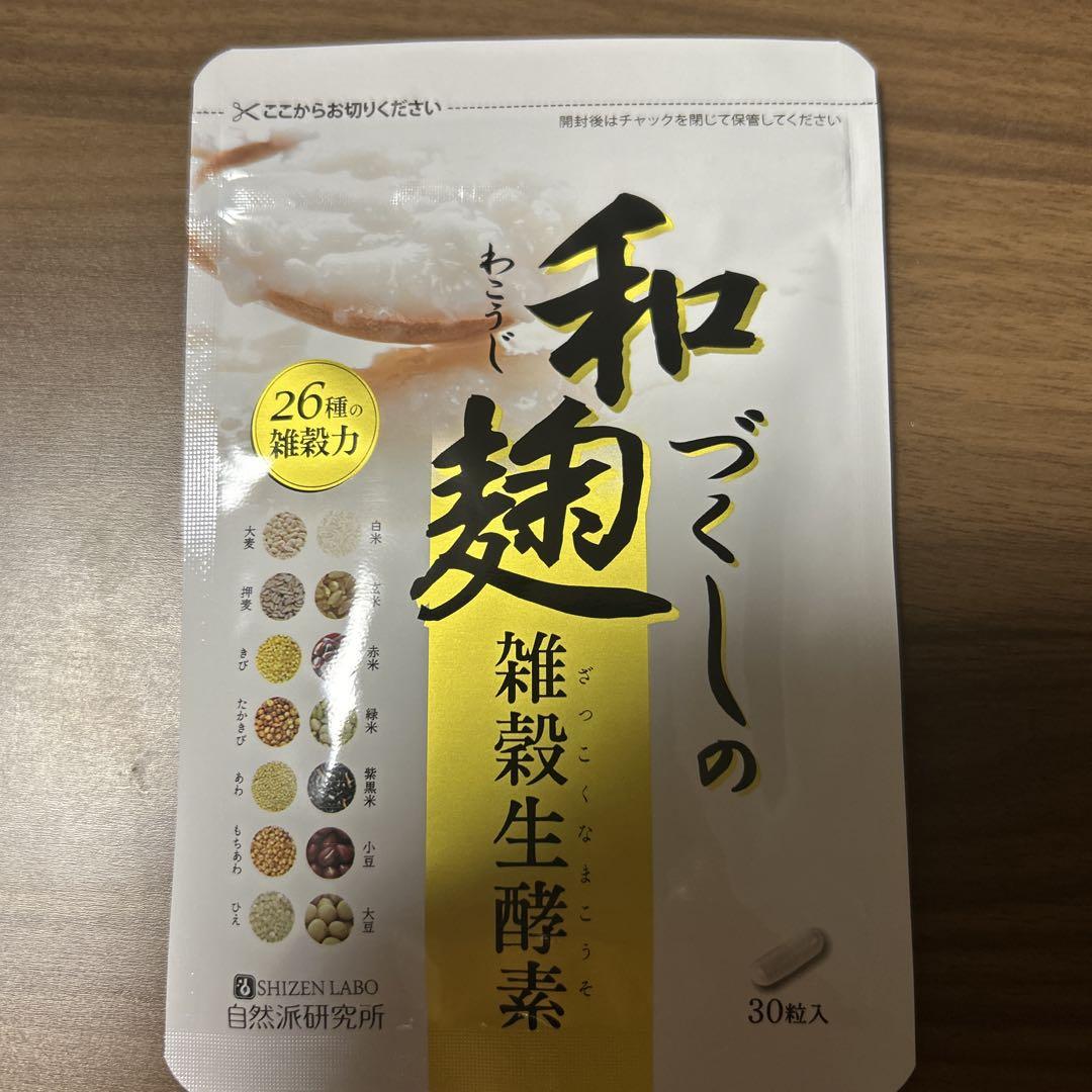 和麹づくしの雑穀生酵素 30粒 - メルカリ
