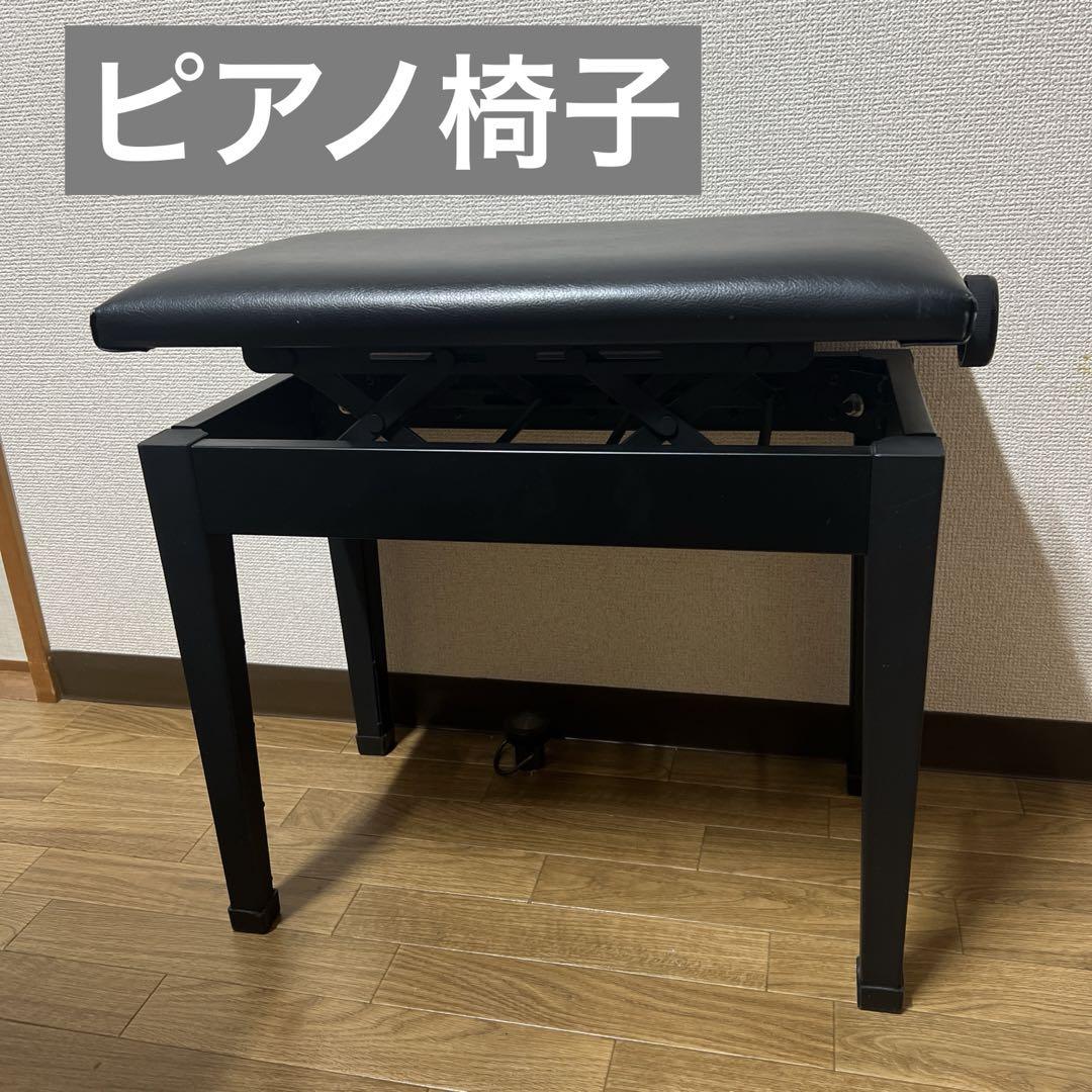 高低自在椅子 ピアノ椅子 カシオ