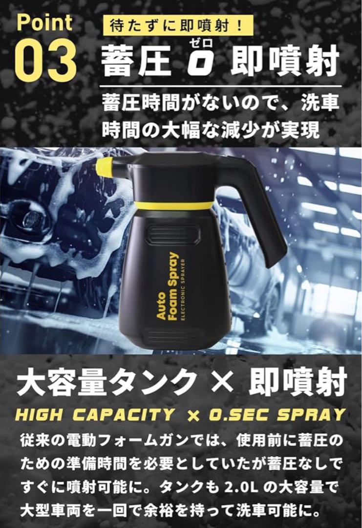 充電式電動フォームガン【フォームキング FOAM KING】★ながら洗車