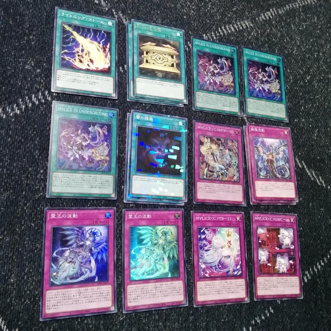 遊戯王　M∀LICE　デッキ　マリス　リンクデコーダー　[03105]