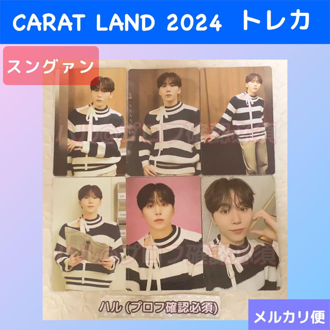 SEVENTEEN トレカ カラットランド コンプ SEVENTEEN セブチ カラットランド トレカ スングァン コンプ
