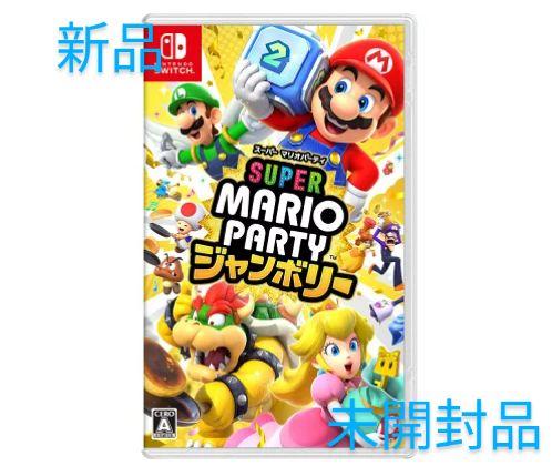Switch スーパーマリオパーティ ジャンボリー新品未開封 新品】スーパーマリオパーティ ジャンボリー Nintendo Switch