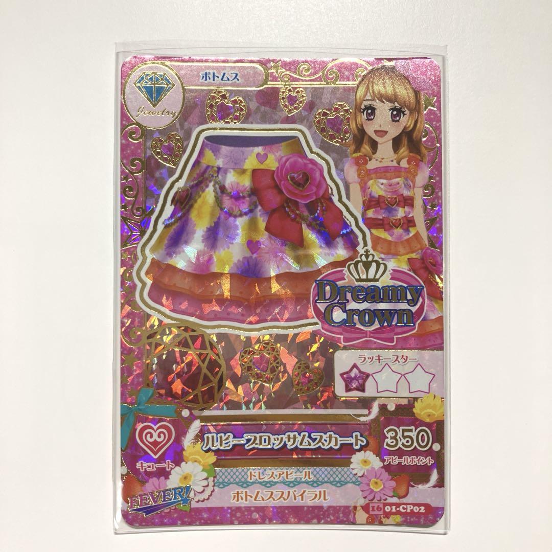 アイカツ】ルビーブロッサム サンプルカード - メルカリ