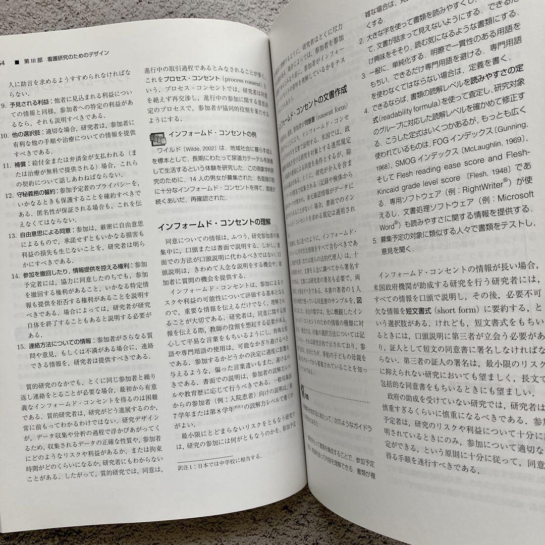 看護研究 第2版―原理と方法 | D. F. ポーリット, C. T. ベック