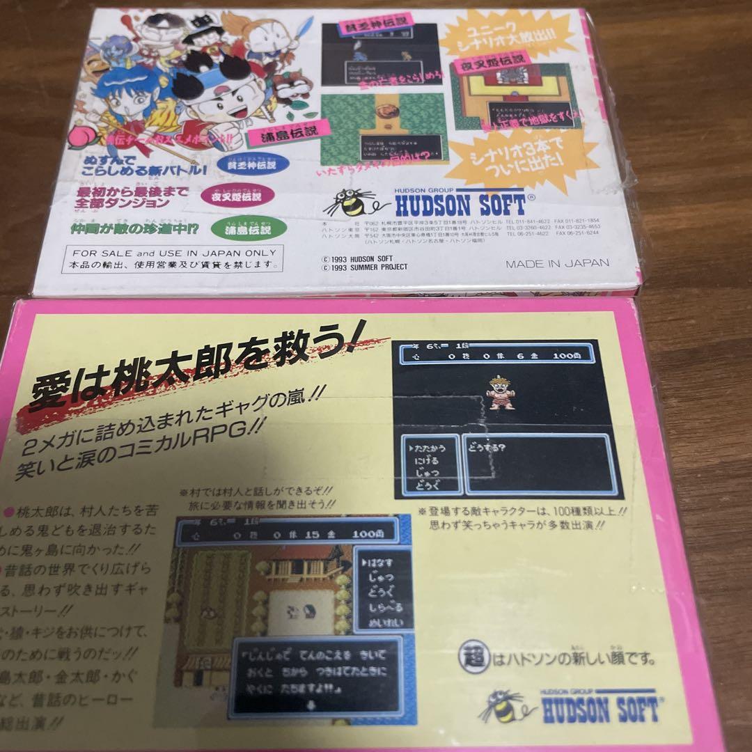 桃太郎伝説外伝＋伝説 FC 2本セット